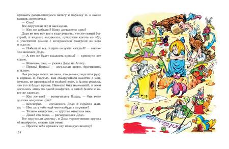 Фотография книги "Кэрролл: Алиса в Стране чудес"