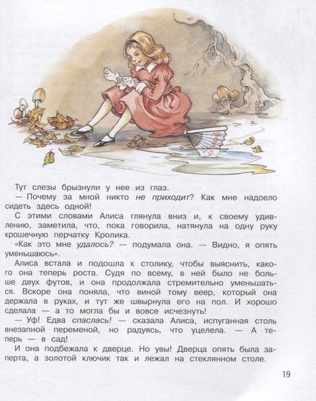 Фотография книги "Кэрролл: Алиса в стране чудес"