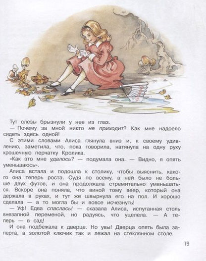 Фотография книги "Кэрролл: Алиса в стране чудес"