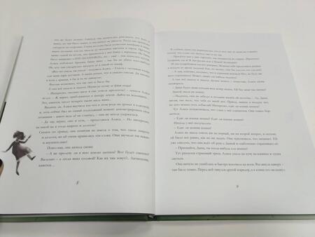 Фотография книги "Кэрролл: Алиса в Стране чудес"