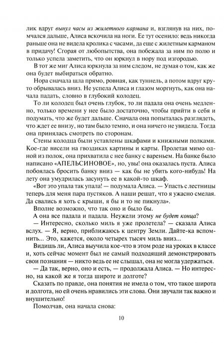 Фотография книги "Кэрролл: Алиса в Стране Чудес, в Зазеркалье и под землей"