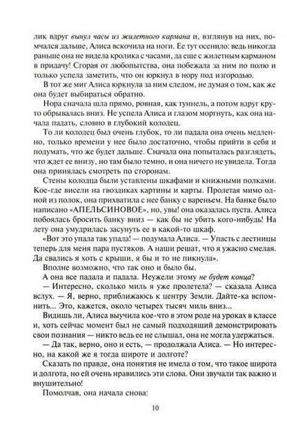 Фотография книги "Кэрролл: Алиса в Стране Чудес, в Зазеркалье и под землей"