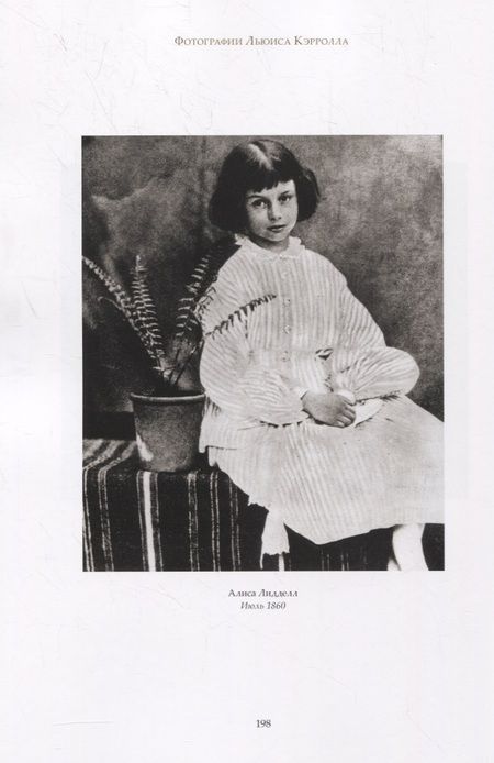 Фотография книги "Кэрролл: Фотограф на съемках"