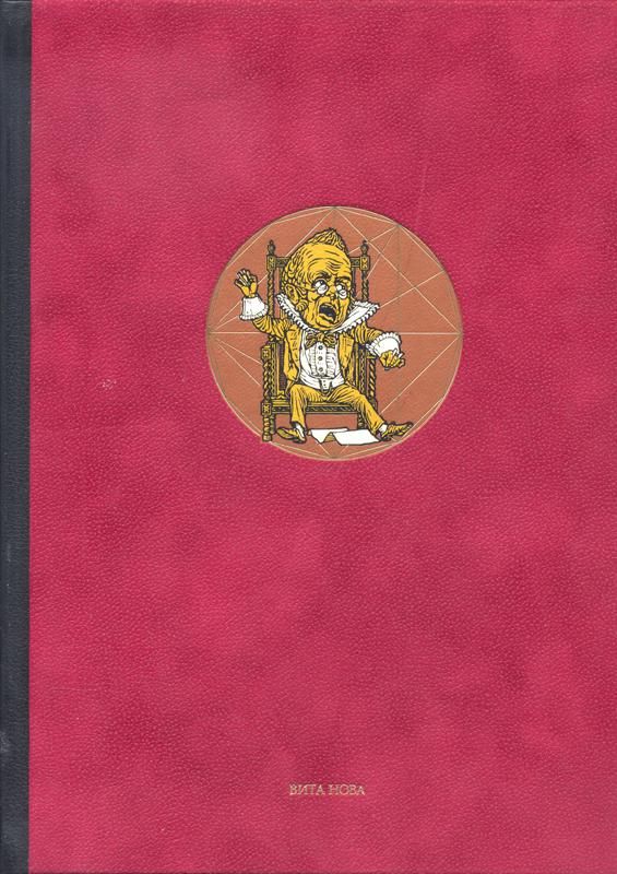 Обложка книги "Кэрролл: И смысл? И рифма?"