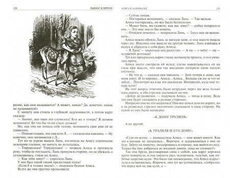 Фотография книги "Кэрролл: Полное иллюстрированное собрание сочинений в одном томе"