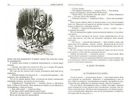 Фотография книги "Кэрролл: Полное иллюстрированное собрание сочинений в одном томе"