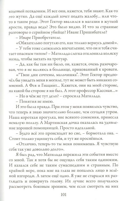 Фотография книги "Керстин Гир: Незабудка. Трилогия. На границе света. Книга первая"