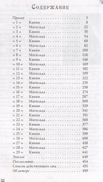 Фотография книги "Керстин Гир: Незабудка. За гранью возможного. Книга вторая"