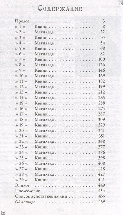 Фотография книги "Керстин Гир: Незабудка. За гранью возможного. Книга вторая"