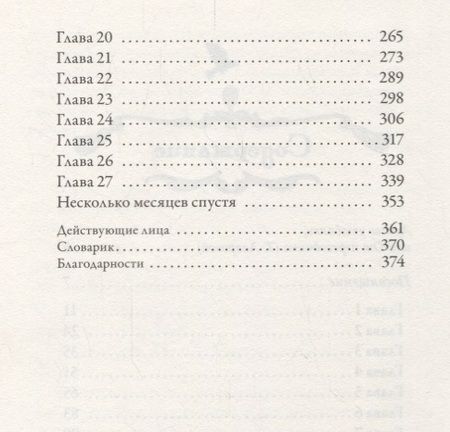 Фотография книги "Керстин Гир: Замок в облаках: роман"