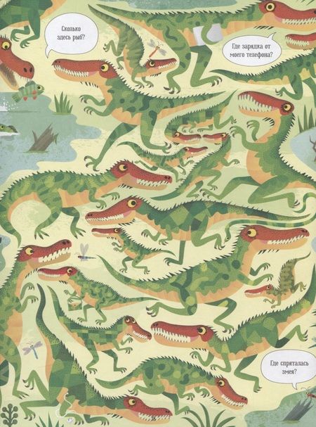 Фотография книги "Керстин Робсон: Динозавры"