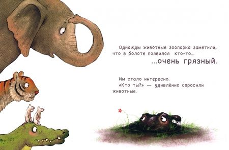 Фотография книги "Керстин Шене: Помогите! Я застрял!"