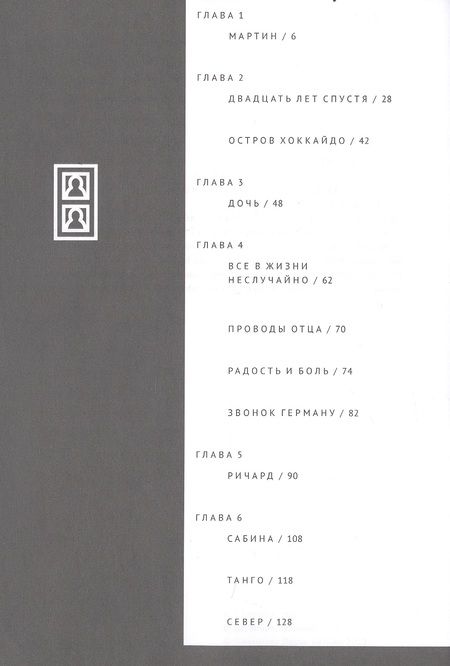 Фотография книги "Керулен: Все в жизни не случайно... и встречи - тоже…"