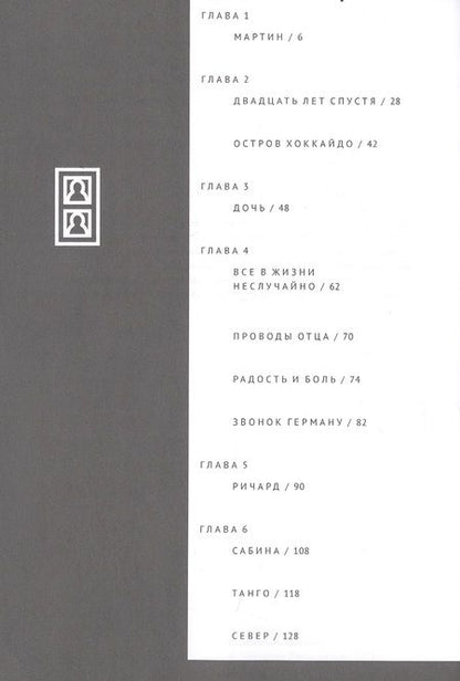 Фотография книги "Керулен: Все в жизни не случайно... и встречи - тоже…"