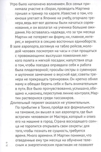 Фотография книги "Керулен: Все в жизни не случайно... и встречи - тоже…"