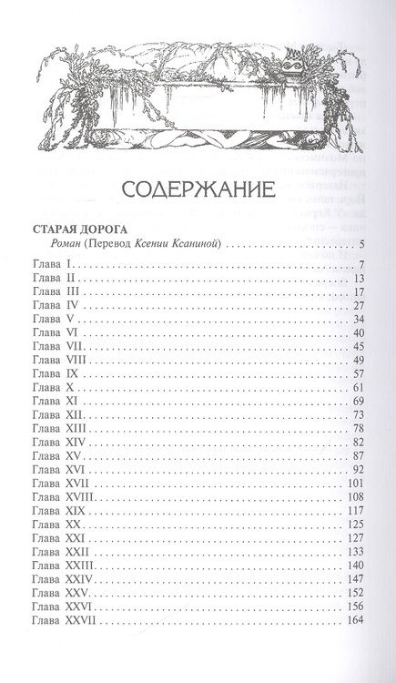Фотография книги "Кервуд: Быстрая молния"