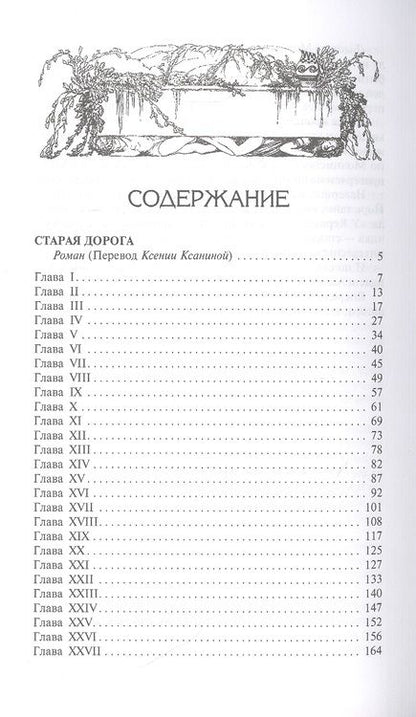 Фотография книги "Кервуд: Быстрая молния"