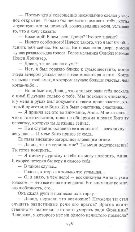 Фотография книги "Кервуд: Быстрая молния"