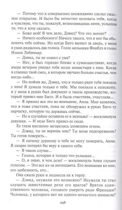 Фотография книги "Кервуд: Быстрая молния"