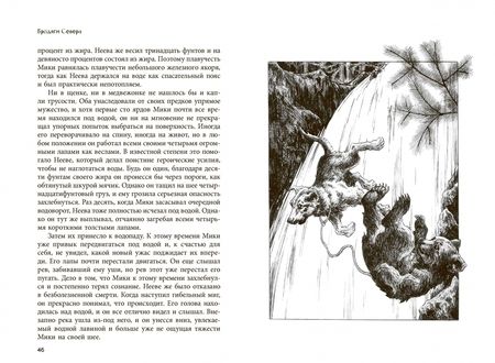 Фотография книги "Кервуд: Бродяги Севера"