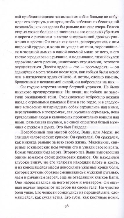 Фотография книги "Кервуд: Возвращение в край Божий"