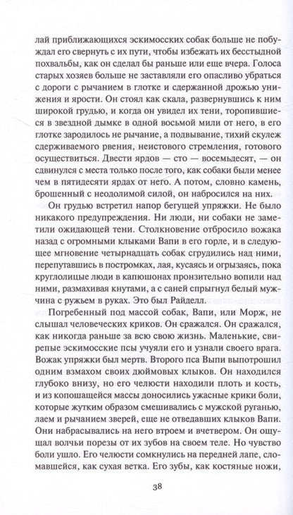 Фотография книги "Кервуд: Возвращение в край Божий"