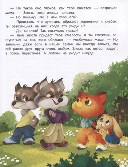 Фотография книги "Кес: Азбука чувств и эмоций"