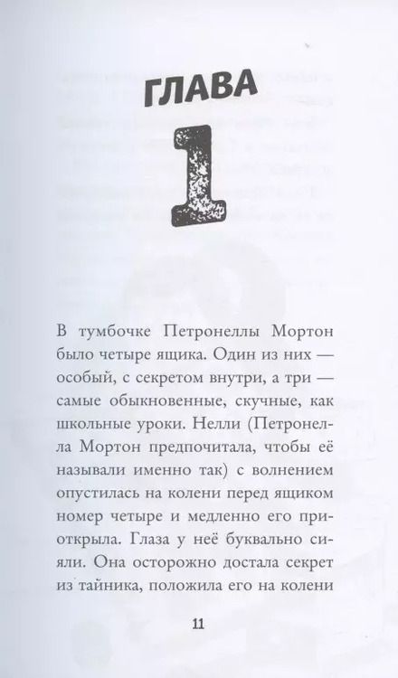 Фотография книги "Кес Грей: Бабак сбежал!"
