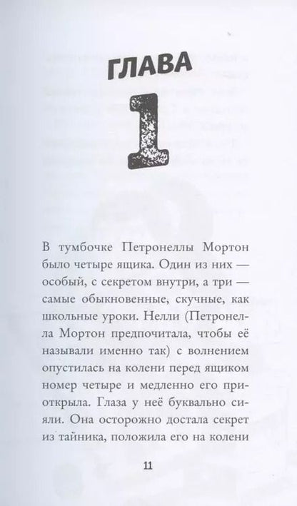 Фотография книги "Кес Грей: Бабак сбежал!"