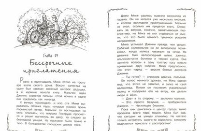 Фотография книги "Кесси Бизли: Цирк "Мирандус""