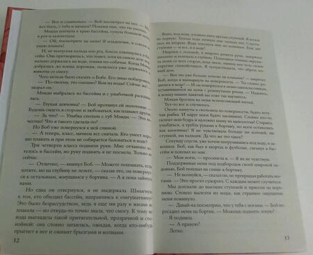 Фотография книги "Кесслер: Необыкновенная история про Эмили и её хвост"