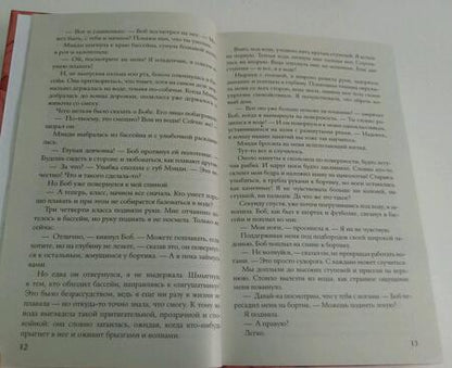 Фотография книги "Кесслер: Необыкновенная история про Эмили и её хвост"