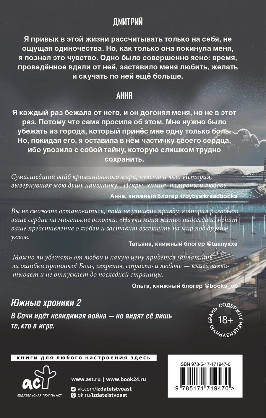 Обложка книги "Кэт Лорен: Научи меня жить. Цена свободы"