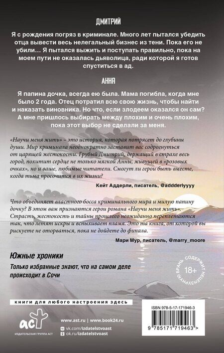 Фотография книги "Кэт Лорен: Научи меня жить"