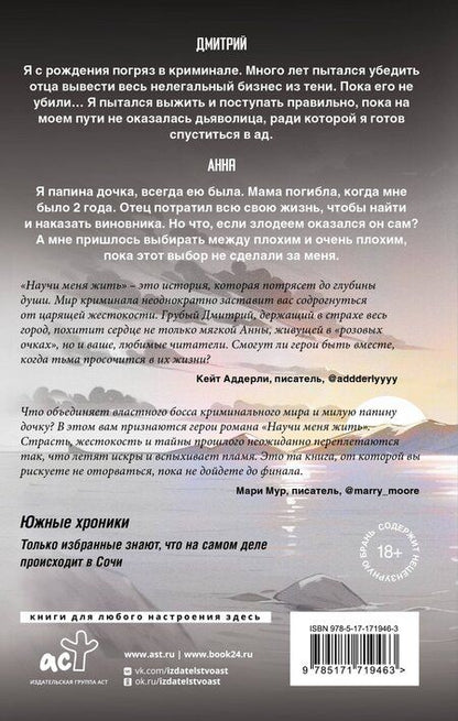 Фотография книги "Кэт Лорен: Научи меня жить"