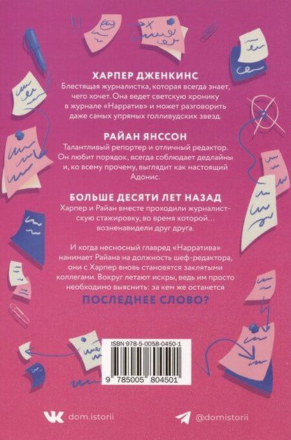 Фотография книги "Кэти Берчэл: Последнее слово"