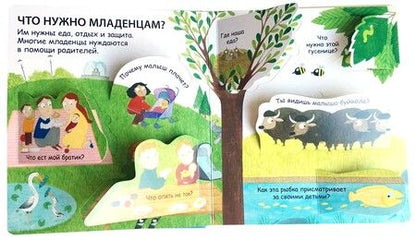 Фотография книги "Кэти Дэйнс: Откуда берутся дети"