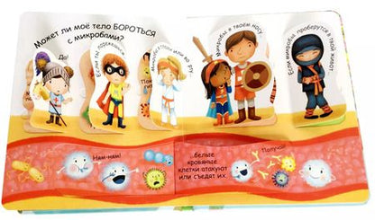 Фотография книги "Кэти Дэйнс: Самые первые окошки. Про микробы"