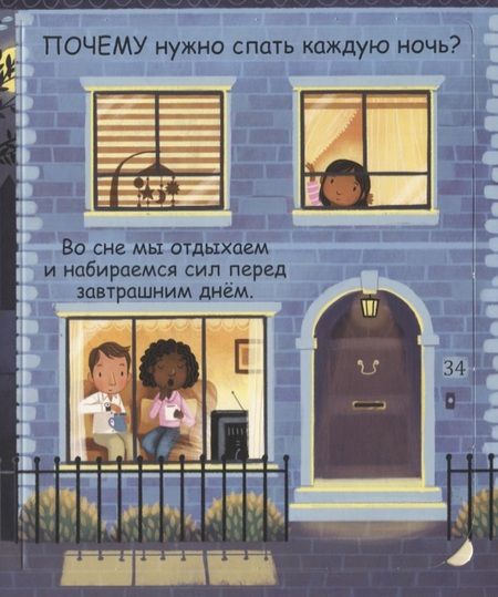 Фотография книги "Кэти Дэйнс: Самые первые окошки. Про сон"