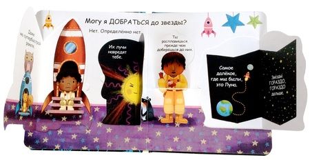 Фотография книги "Кэти Дэйнс: Самые первые окошки. Про звезды"
