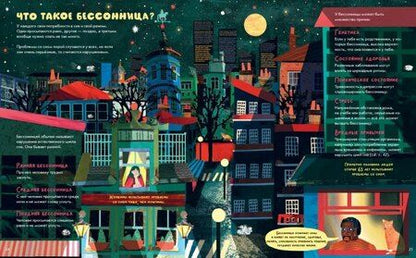 Фотография книги "Кэти Эванс: Почему мы спим?"
