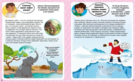 Фотография книги "Кэти Франко: Сколько? 100 вопросов и ответов в картинках"