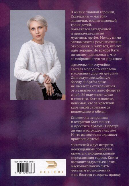 Фотография книги "Кэти Гичко: Доверься мне"