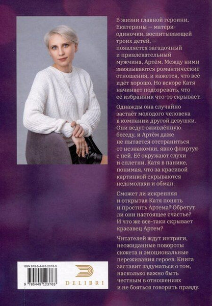 Фотография книги "Кэти Гичко: Доверься мне"