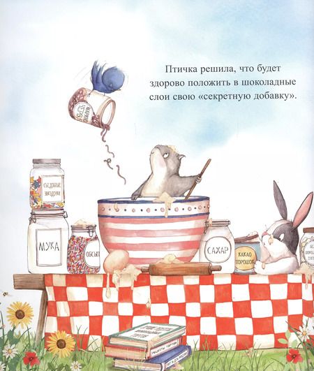 Фотография книги "Кэти Хадсон: Идеальный день рождения. Рецепт"