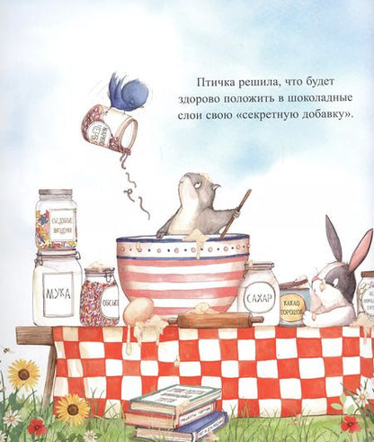 Фотография книги "Кэти Хадсон: Идеальный день рождения. Рецепт"