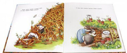 Фотография книги "Кэти Хадсон: Слишком много моркови"