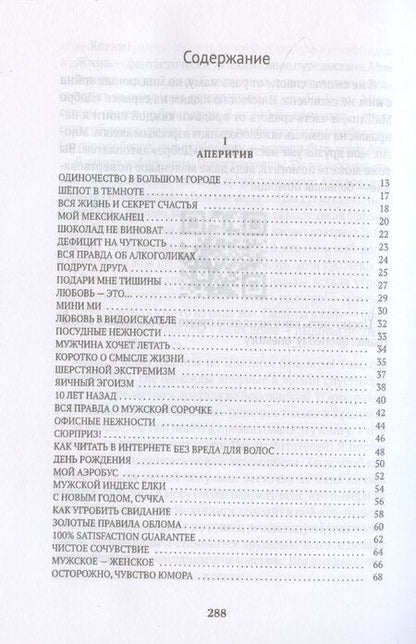 Фотография книги "Кети Сапович: Письма маме: Истории большого города: роман"