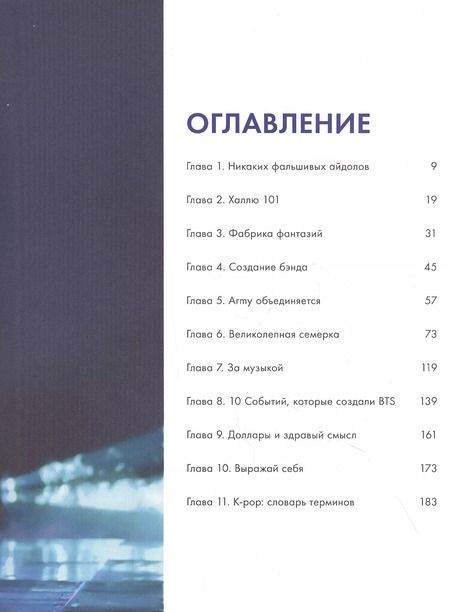 Фотография книги "Кэти Спринкел: BTS. Большая книга"