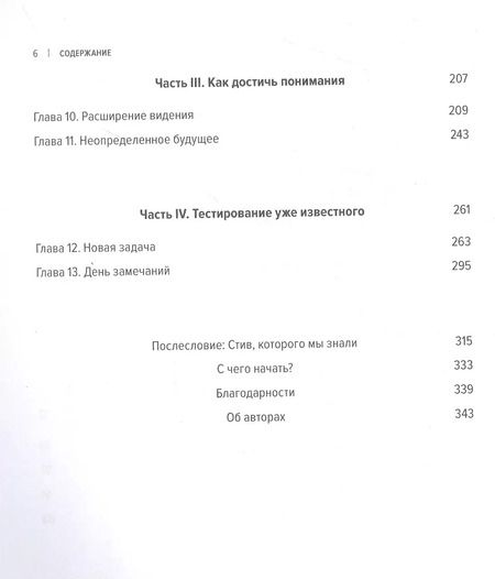 Фотография книги "Кэтмелл, Уоллес: Корпорация гениев: Как управлять командой творческих людей"